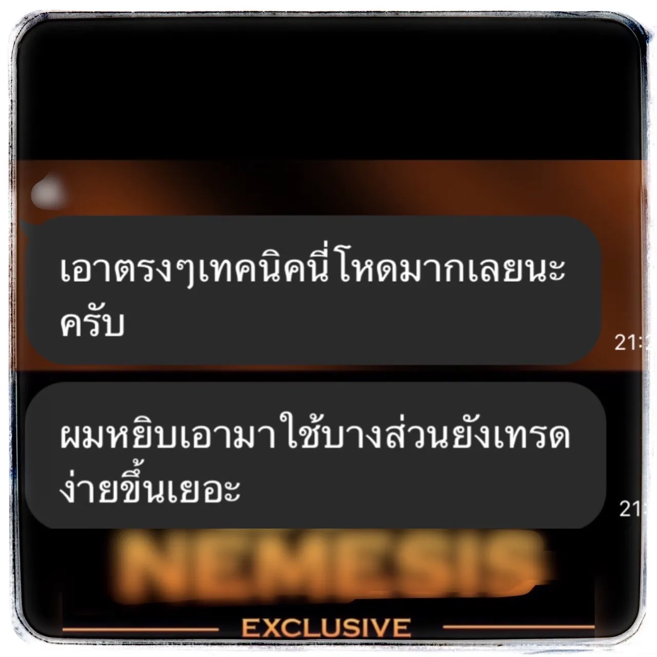 เทคนิคโหดมากนะ
