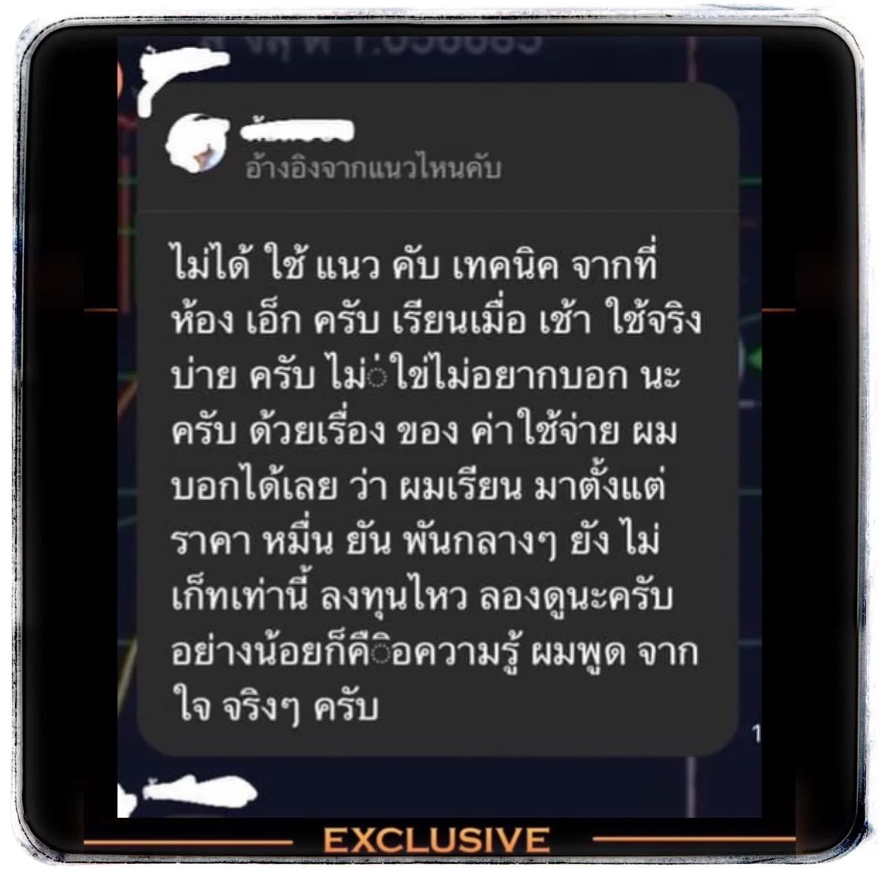 เทคนิคที่ให้จากใจ ไม่จำเป็นต้องราคาต้องแพง