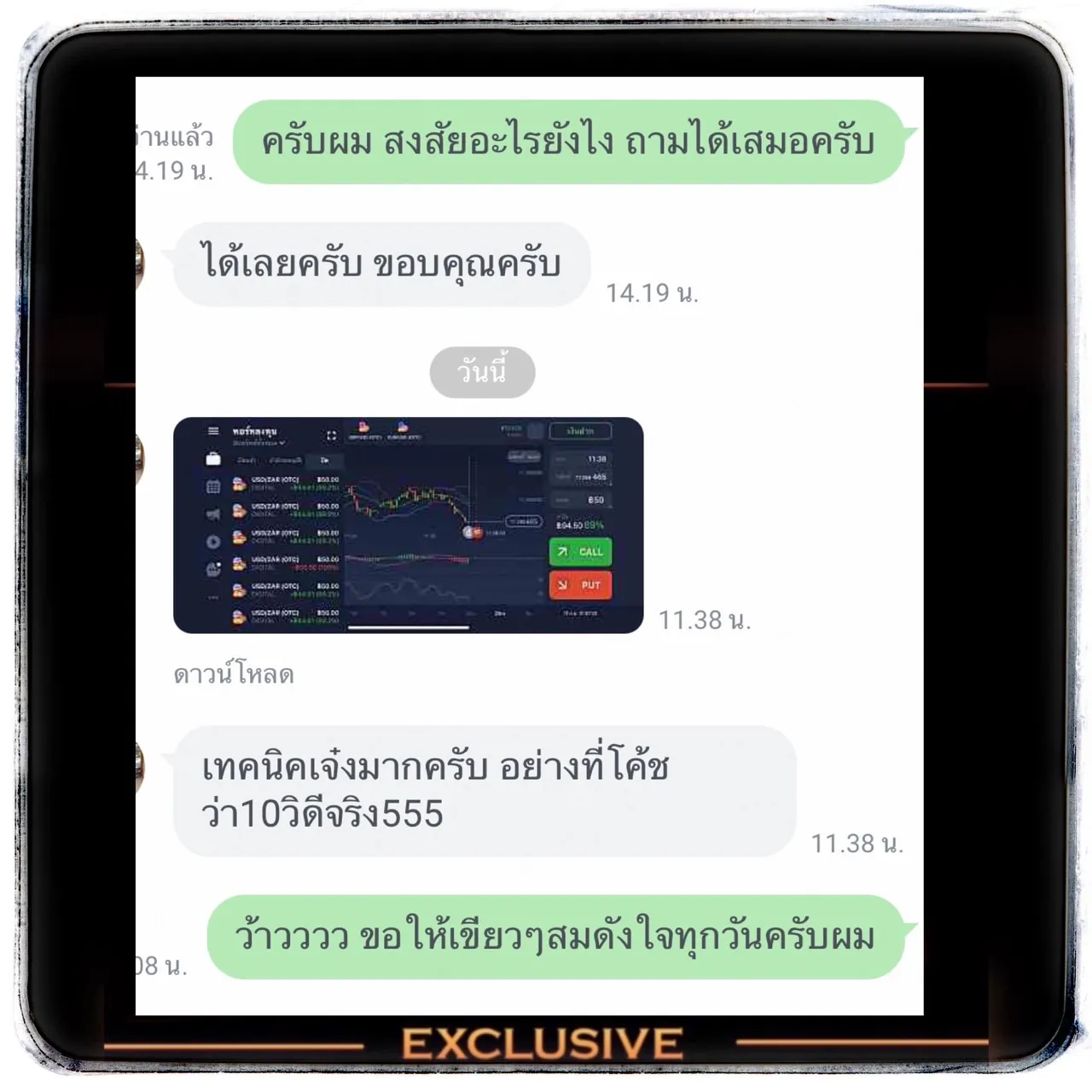 10 วิ ดีจริง!!!